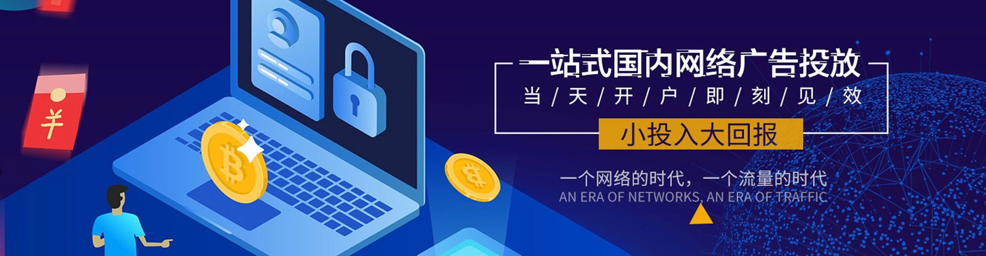 萨尔图百度运营推广
