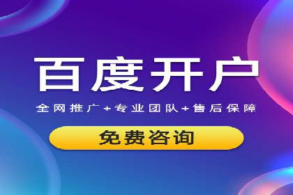 推广开户活动策划案例分享